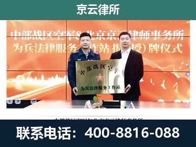 阳高-企业拆迁维权律师