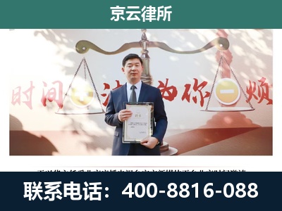 阳高-企业拆迁维权律师
