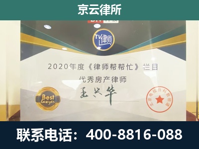 阳高-工商业企业拆迁律师