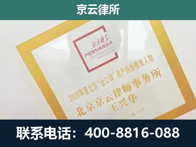 阳高-企业经营性用房拆迁律师