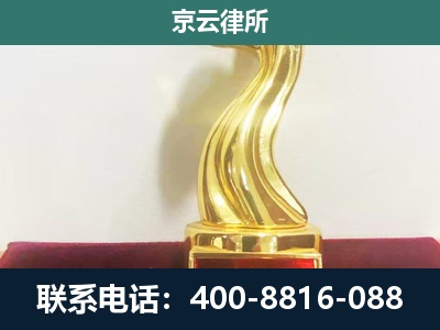 阳高-企业拆迁维权律师