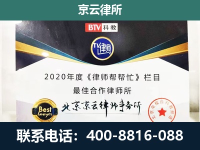 阳高-民营企业拆迁律师