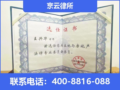 阳高-企业拆迁维权律师