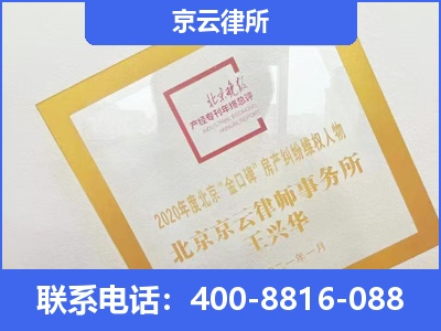 阳高-企业征收律师